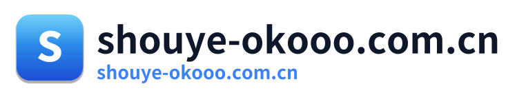 shouye-okooo.com.cn